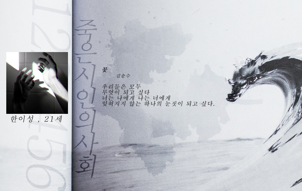 죽은 시인의 사회 (@de4dp0ets0ciety) on Twitter photo 