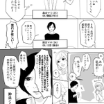 上司に呼び出され怒られるのかと思いきや？まさかのオタク仲間!