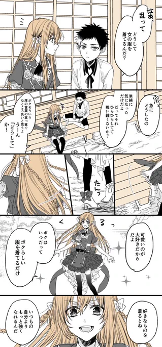 乱藤四郎には王子様がたくさんいる【幼女審神者本丸】 