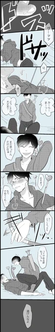 長兄の恋は恋程甘くない(一応カラおそのつもり) 