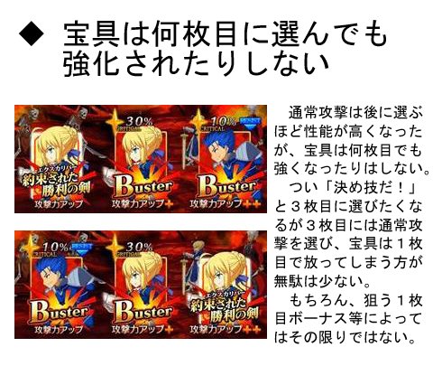 Fgo 単体攻撃宝具ダメージランキング 幕間の物語第10弾反映 Boom Fate Grand Order 1000万記念キャンペーン 星4鯖1騎もらうならこの鯖