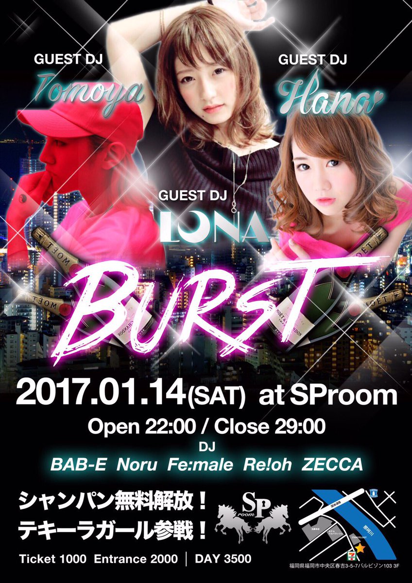 y6g2c8h's tweet photo. 昨日はBurstにお越し頂きありがとうございました‼️
そして、スタッフ・携わって頂いた関係者の方・DJの方々、お疲れ様でした‼️
#Burst
#SProom
#1/14 https://t.co/S1eGImsN4N