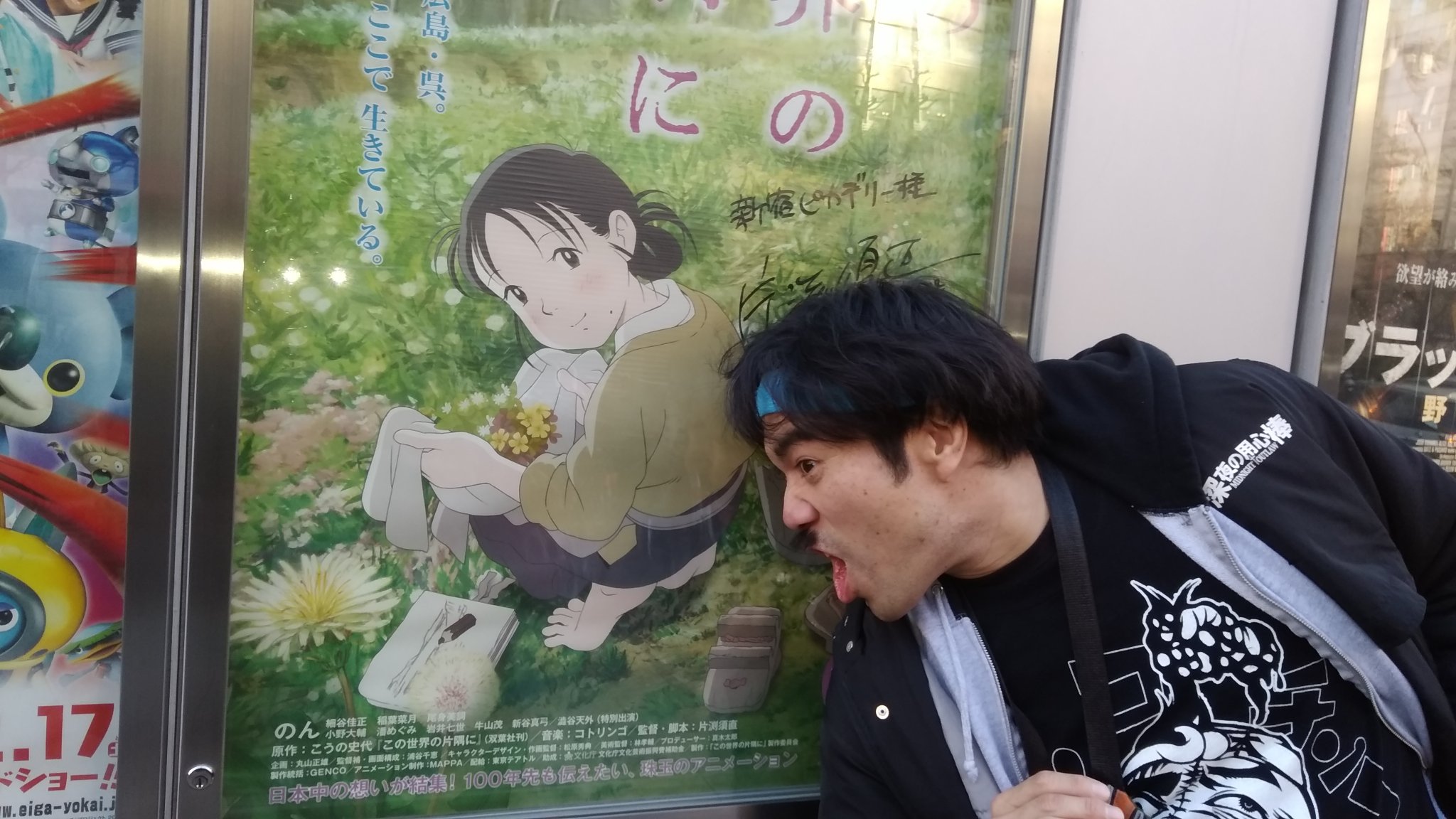 佐々木孫悟空 ストリップ見納めだと思ったら おまん席で この世界の片隅で おまん席 しょうがないから 本能寺ホテルのチケットを挿入なう T Co Aqmtv9vmfc Twitter