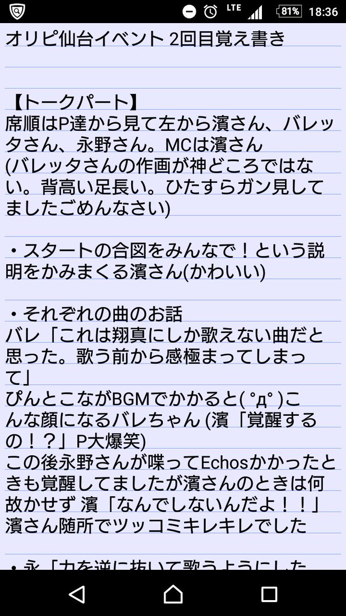Sidem オリピ02トーク お渡し会レポまとめ 暫定 3ページ目 Togetter