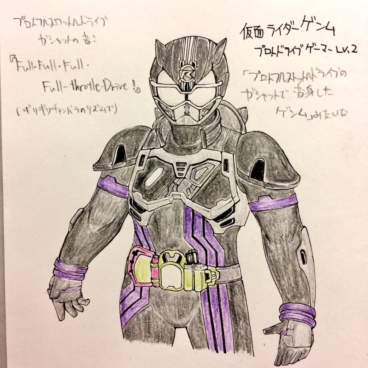 熊吉 1日1キャラ更新中 Twitterren 仮面ライダーゲンム プロトドライブゲーマー プロトタイプ繋がりでプロトドライブを思い出したから描いてみた フルスロットルドライブガシャットの試作品があればプロトドライブになるんじゃね みたいな ゲンムとプロトドライブ 色