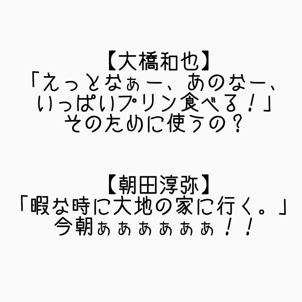 HiRi69967574's tweet photo. もしfunkyがどこでもドア貰ったら
⚠️超低クオリティー
#funky8で妄想 https://t.co/w5GZ7cokhv