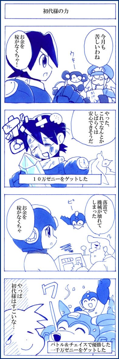 これが初代様の力だ！！pic.twitter.com/XiYnrqSrP.. | ともしび さん