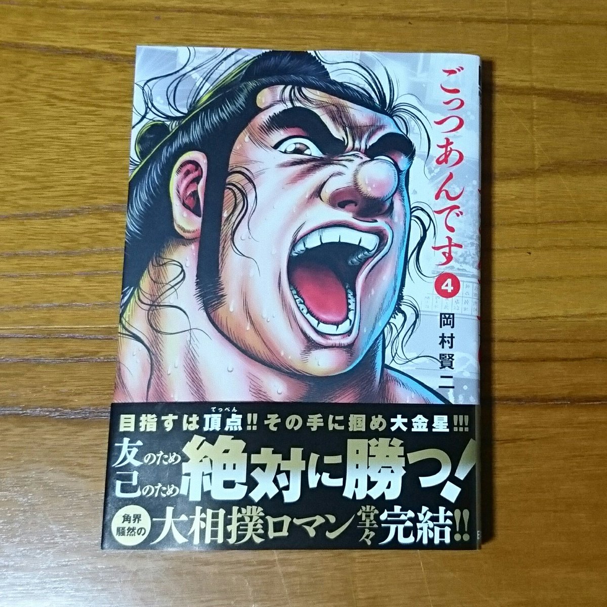 岡村賢二