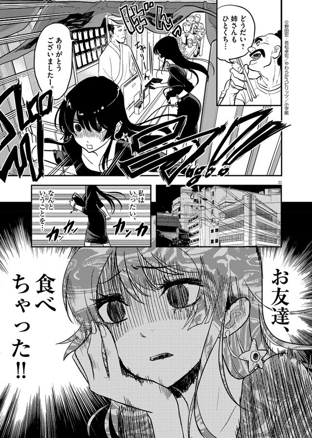 【初版】人魚姫のごめんねごはん　全巻セット　特典セット