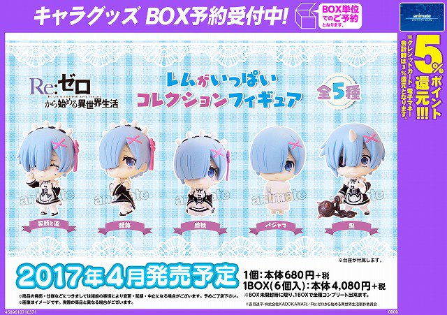 Rem レムの笑顔は無敵です Izuna0126 Twitter Rem レムの笑顔は無敵です Izuna0126 Twitter