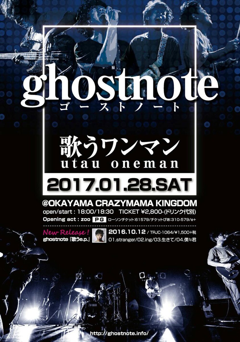 i ai ai ghostnote i ai ai ghostnote