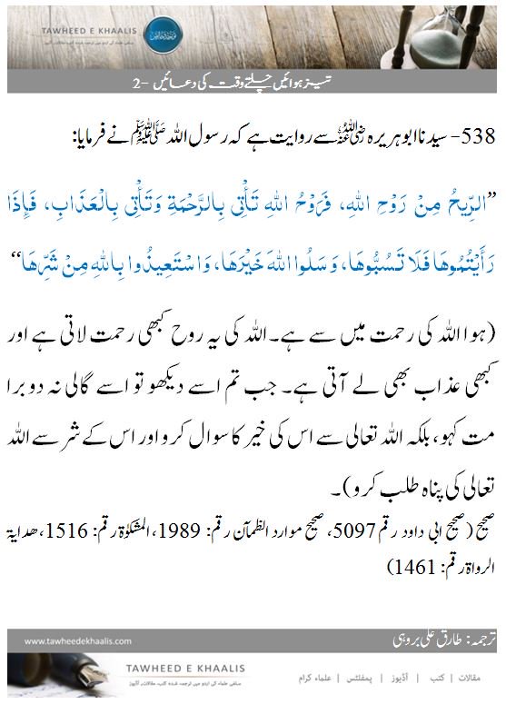 SalafiMaktabah's tweet photo. [#SalafiUrduDawah Video] #teez_hawae chalte waqt ki #duae
https://t.co/z4mmPYSo8A https://t.co/mfla2Hi4ly