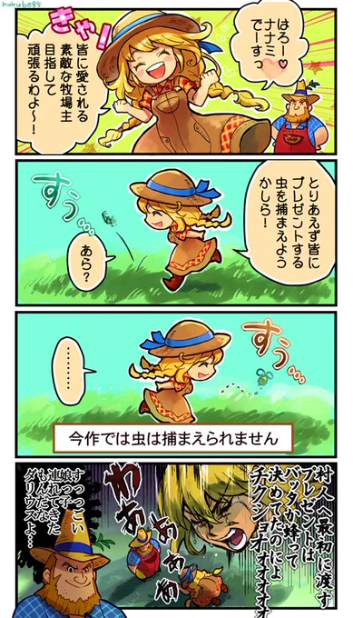 ファーストインパクト 