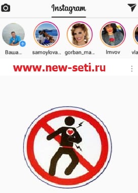Простая возможность блокирования пользователя в #инстаграм! Узнайте как в инстаграме #заблокировать человека: new-seti.ru/kak-zablokirov…