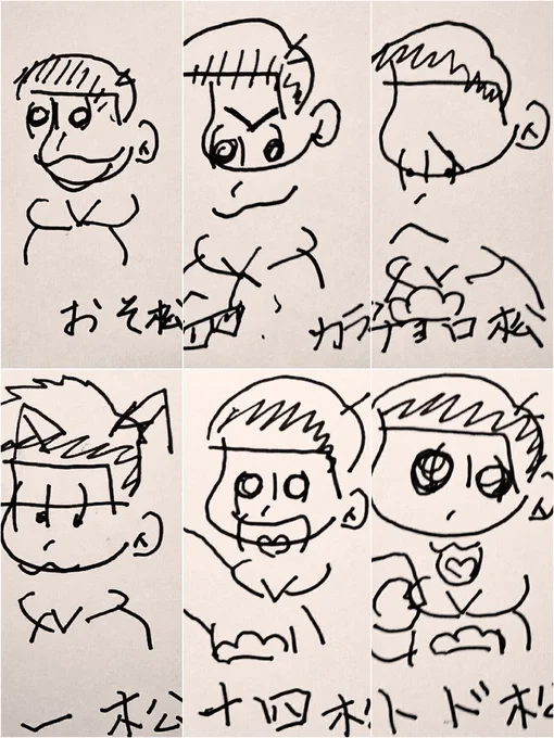 皆さんのと比べるとわたしのが普通に見えるから怖いwww
#お茶ラジオ
#見ないで描く松野家 