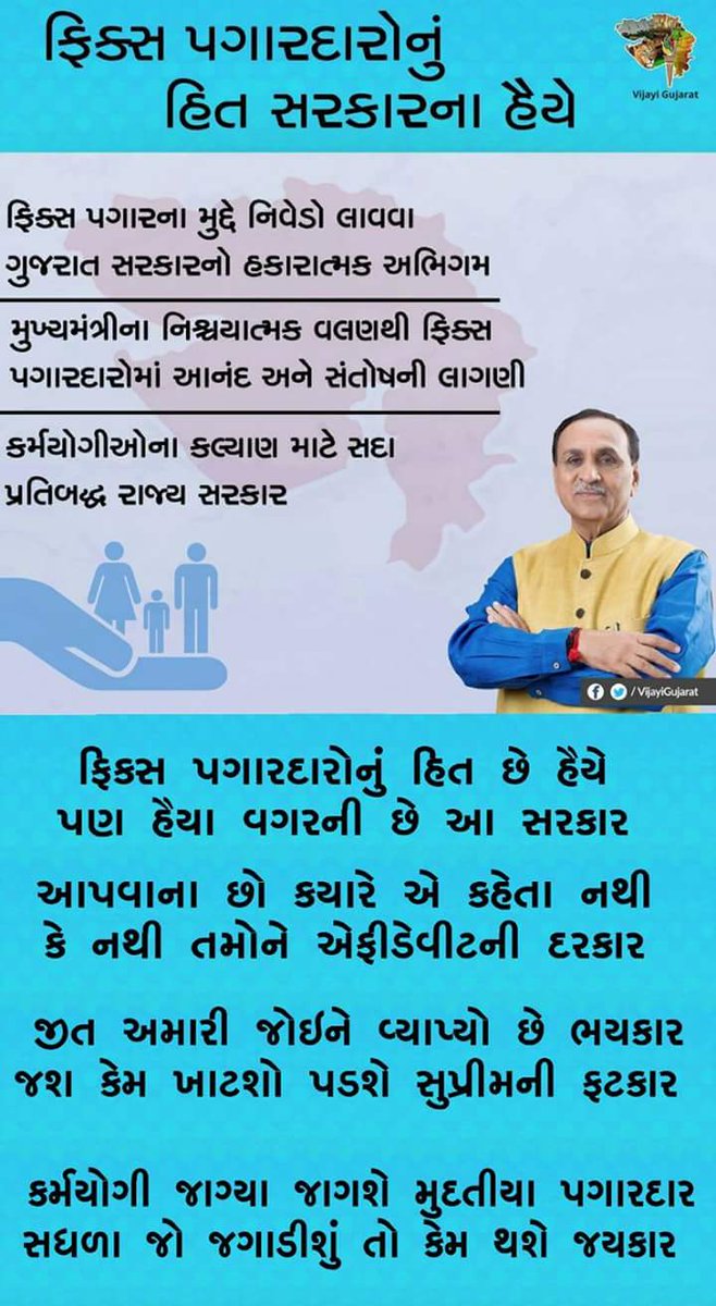 RajputVardhsin1's tweet photo. @darsh_goswami RT RT @VanshRajesh2 @pachabhai3 ગુજરાત ના ફિક્સ પગારદારો ના શોષણ પર ભાજપ सरकारनवा जलसा
#RemoveFixPay https://t.co/emfIy3YRZZ