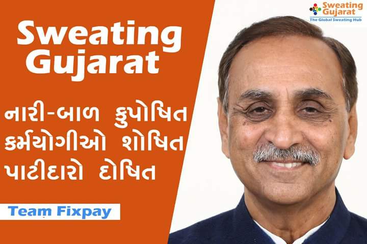 RajputVardhsin1's tweet photo. @darsh_goswami RT RT @VanshRajesh2 @pachabhai3 ગુજરાત ના ફિક્સ પગારદારો ના શોષણ પર ભાજપ सरकारनवा जलसा
#RemoveFixPay https://t.co/PAt8Htxvtd