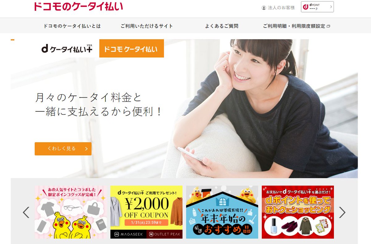 【2017年度版】ドコモケータイ払い現金化は最大85％の換金率
genkindo.net/docomo-mobile-…