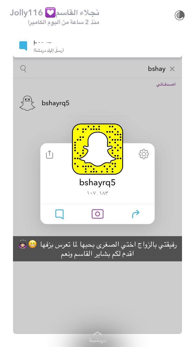 وهج On Twitter زواج افنان الباتل أفضل من غطى الزواج نجلاء القاسم واختها بشاير والله كأنني حاضره الحفل