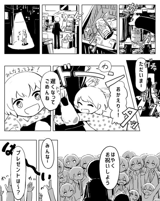 アボガド6 Avogado6 さんのマンガ一覧 リツイート順 12ページ ツイコミ 仮 アボガド6 Avogado6 さんのマンガ一覧 リツイート順 12ページ ツイコミ 仮
