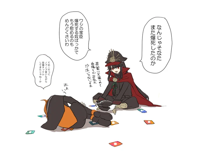 本能寺2まだか 