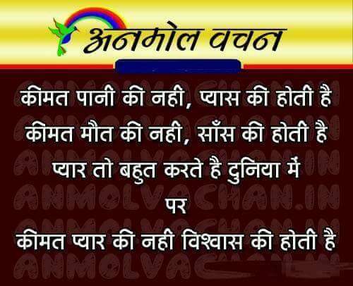 ManjuBhattacha's tweet photo. Apne jeewan me aayesi galti mat kijiye ki aapko apna sar kbhi sarm se jhukana padre pahle socho samjho fir karo jo bhi kro sahi karo galt nh https://t.co/jLuPTI4Vsl