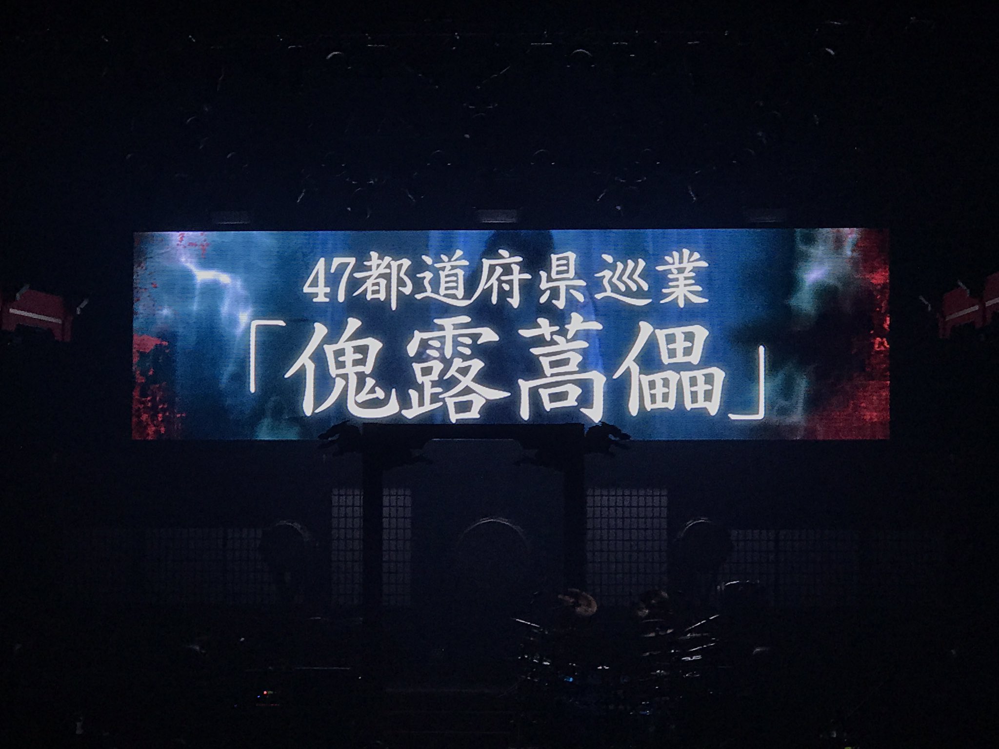 己龍 on X: 