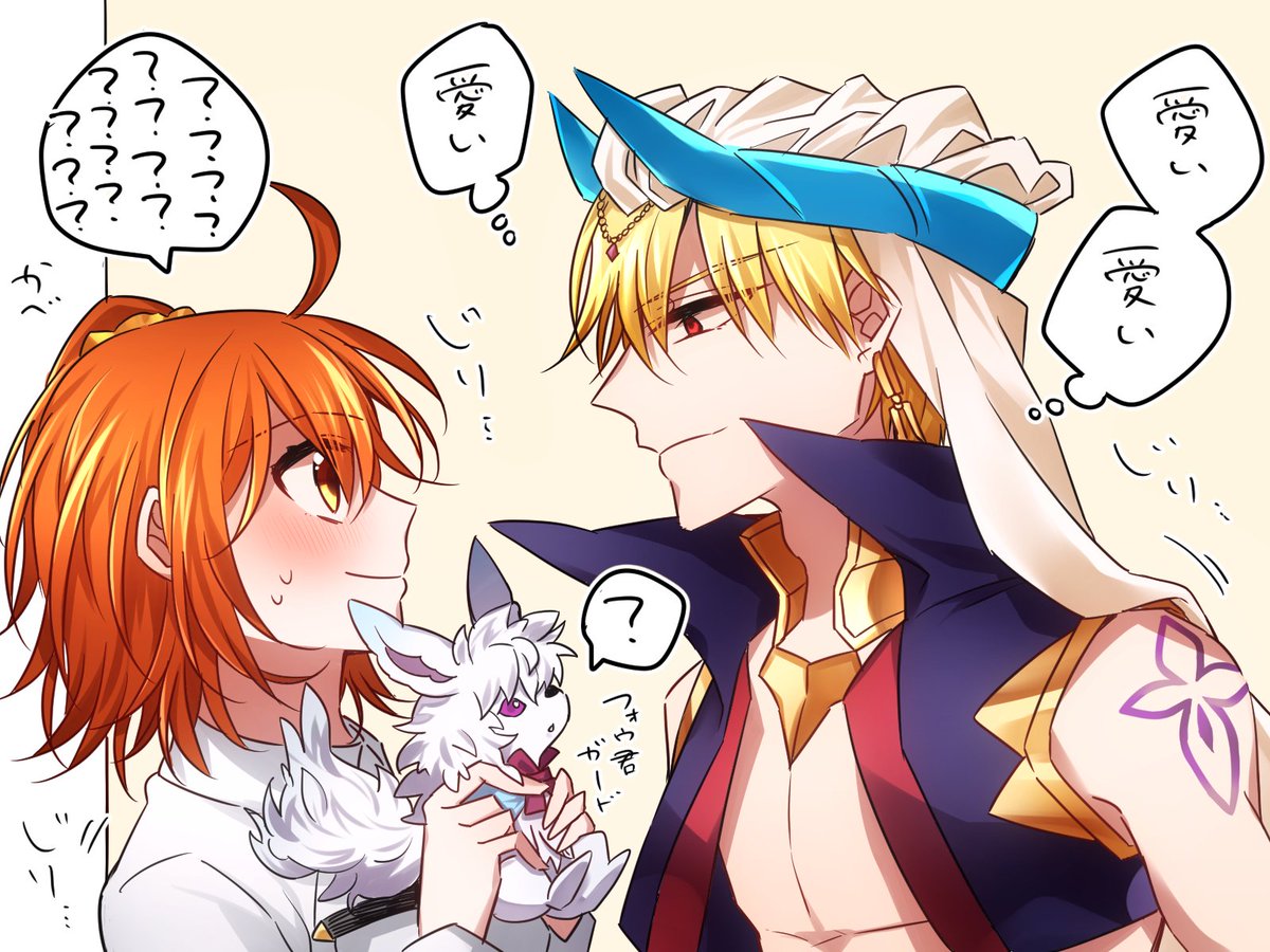 【キャスギルぐだ】
この状況を楽しんでる術ギルと何も分かってないぐだ子 
