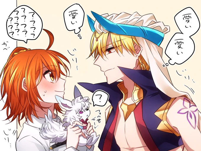 【キャスギルぐだ】
この状況を楽しんでる術ギルと何も分かってないぐだ子 
