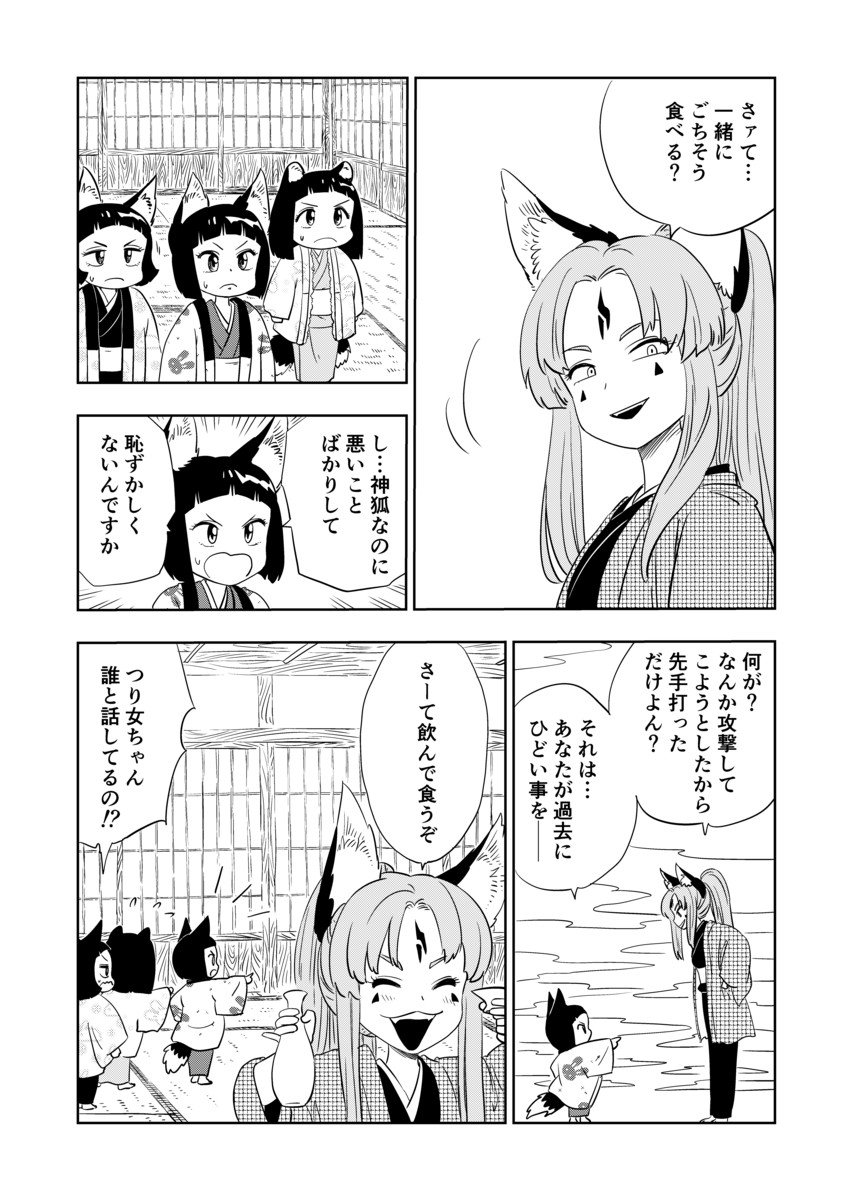 「きび様といっしょ」 つりちゃんvs師匠 