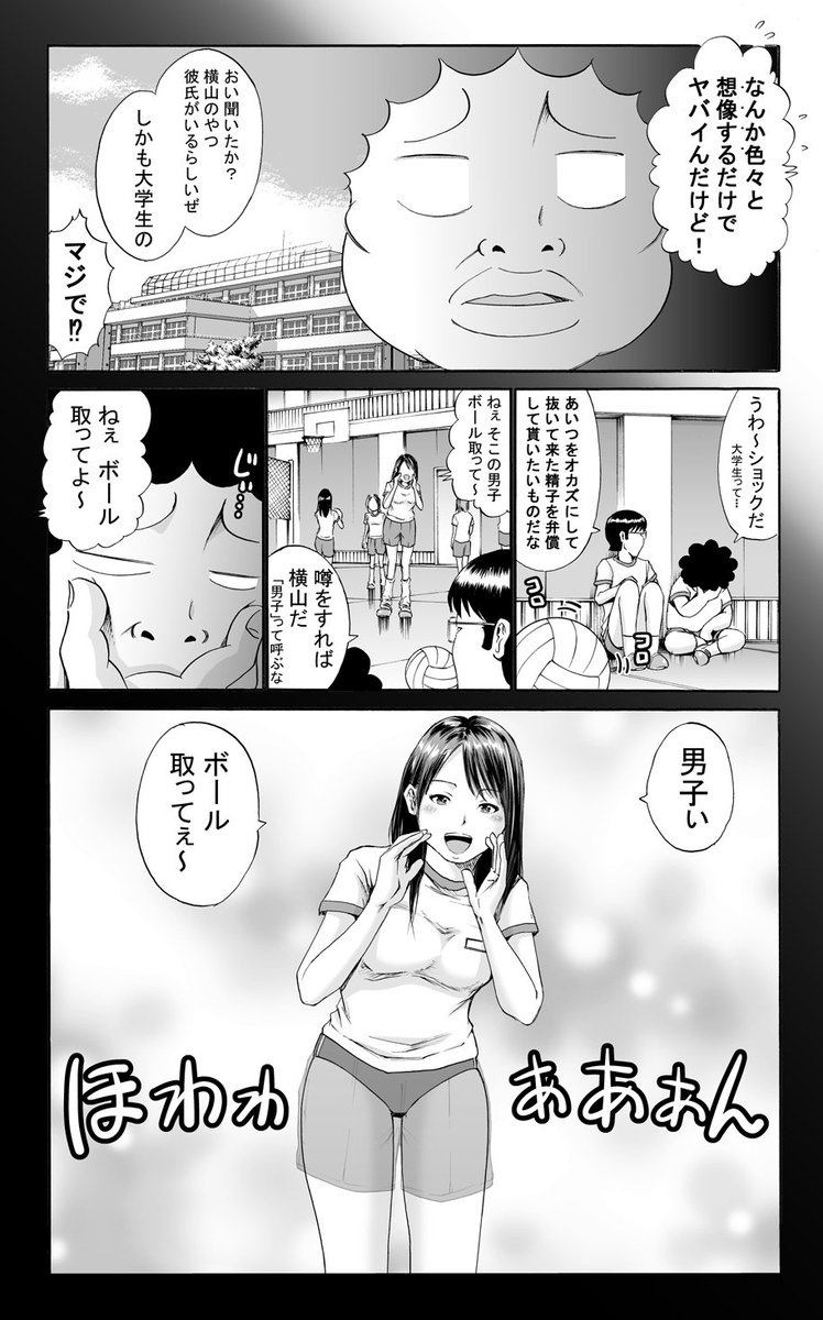 HPにて新作「ブルマ」更新しました。
https://t.co/U83D92RIek
ブルマ好きの友人がこれらのことを言っていて、それ以来ブルマへの見方と楽しみ方が変わりました。 