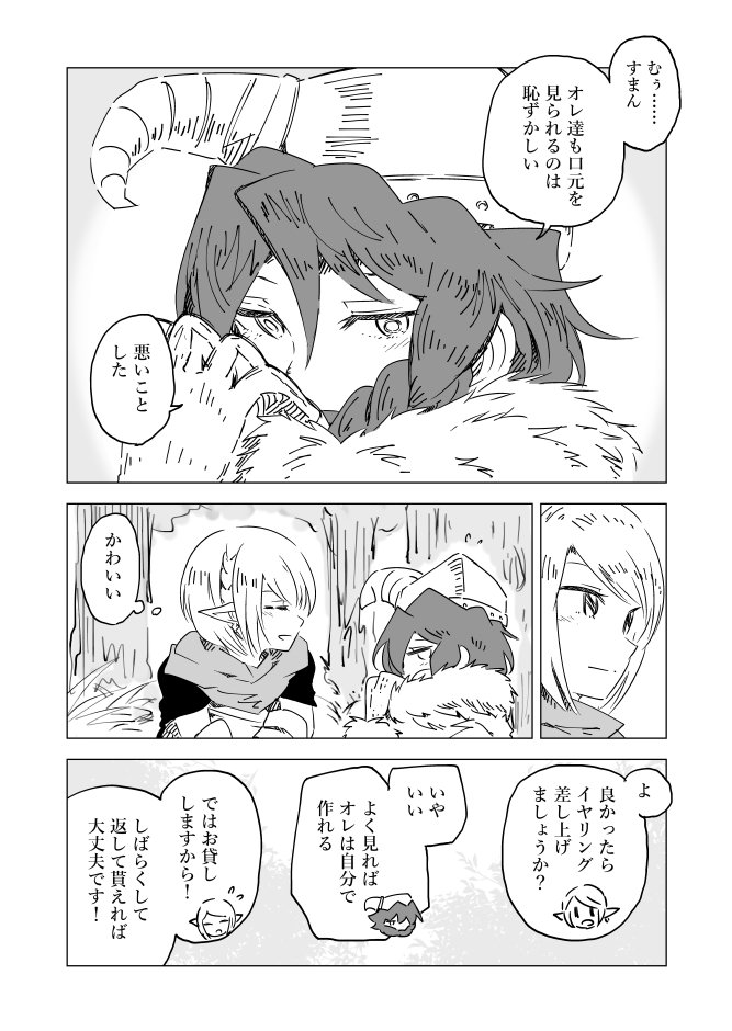 【オリジナル】エルフとドワーフの異種間百合の漫画 