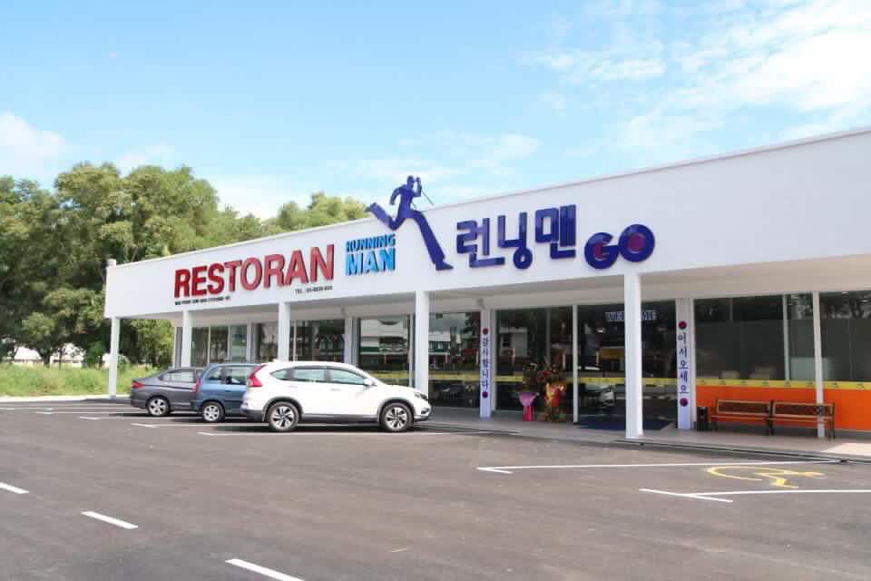 Running Man Restaurant 32000 Sitiawan Perak Malaysia