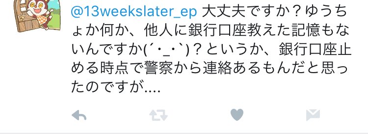 予期せぬ形でチケット詐欺に巻き込まれて東京から奈良まで行った めりぴょん さん 13weekslater Ep Togetter 予期せぬ形でチケット詐欺に巻き込まれて東京から奈良まで行った めりぴょん さん 13weekslater Ep Togetter
