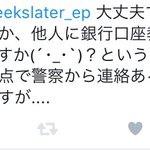 予期せぬ形でチケット詐欺に巻き込まれて東京から奈良まで行った めりぴょん さん 13weekslater Ep Togetter 予期せぬ形でチケット詐欺に巻き込まれて東京から奈良まで行った めりぴょん さん 13weekslater Ep Togetter