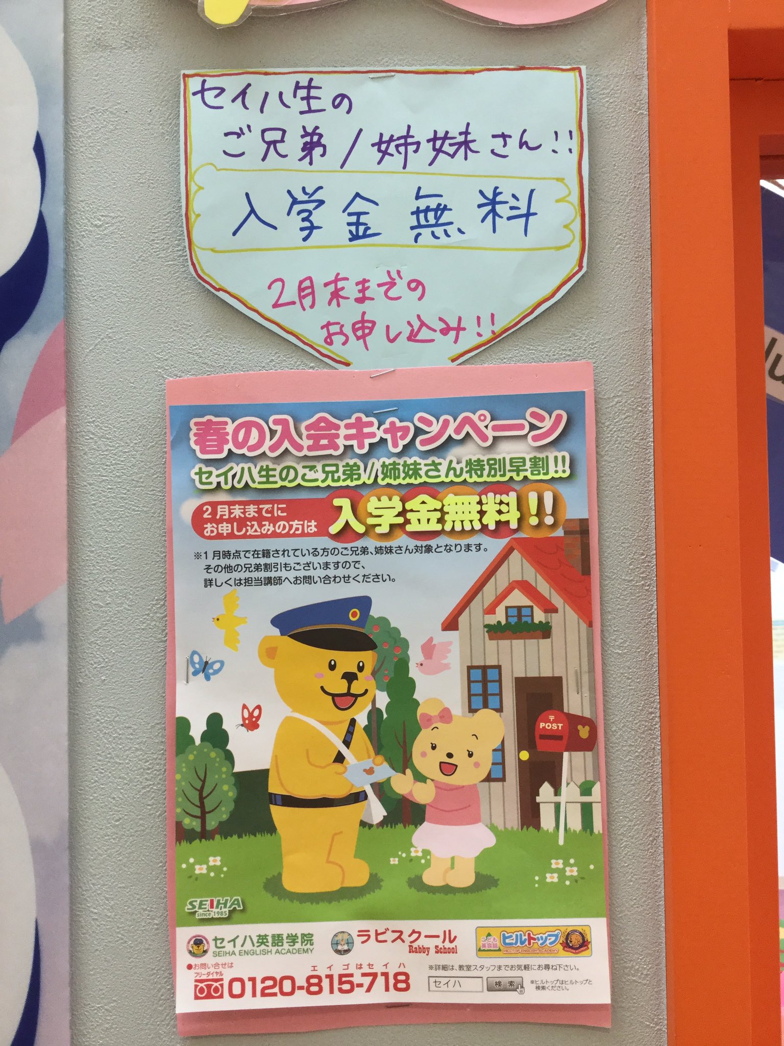 セイハ英語学院 アピタ西大和教室 Seiha Apnishi Twitter