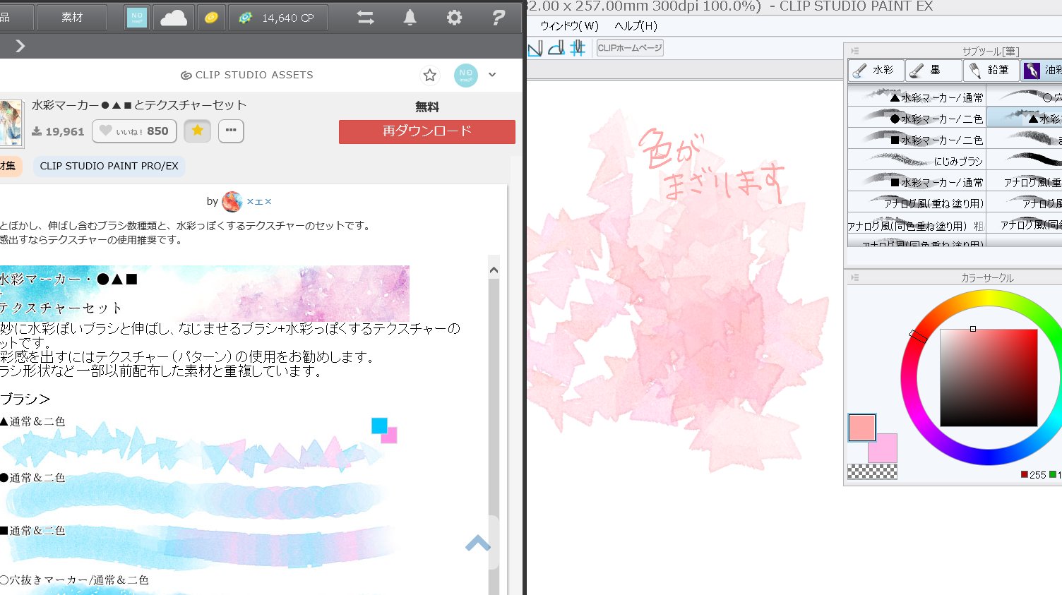 əm まずこのブラシをダウンロードします いつも重宝しております 有難う御座います 水彩マーカー とテクスチャーセット By ェ T Co Bnqhawhyy4 Clipstudio ここから 二色 で色を二色選びます ざっと塗って消しゴムで消します