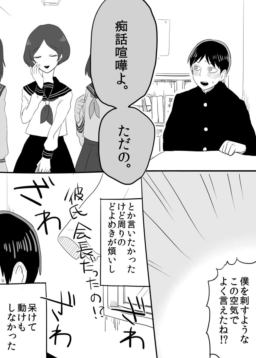 会長と会長の彼女の決まりごと7 