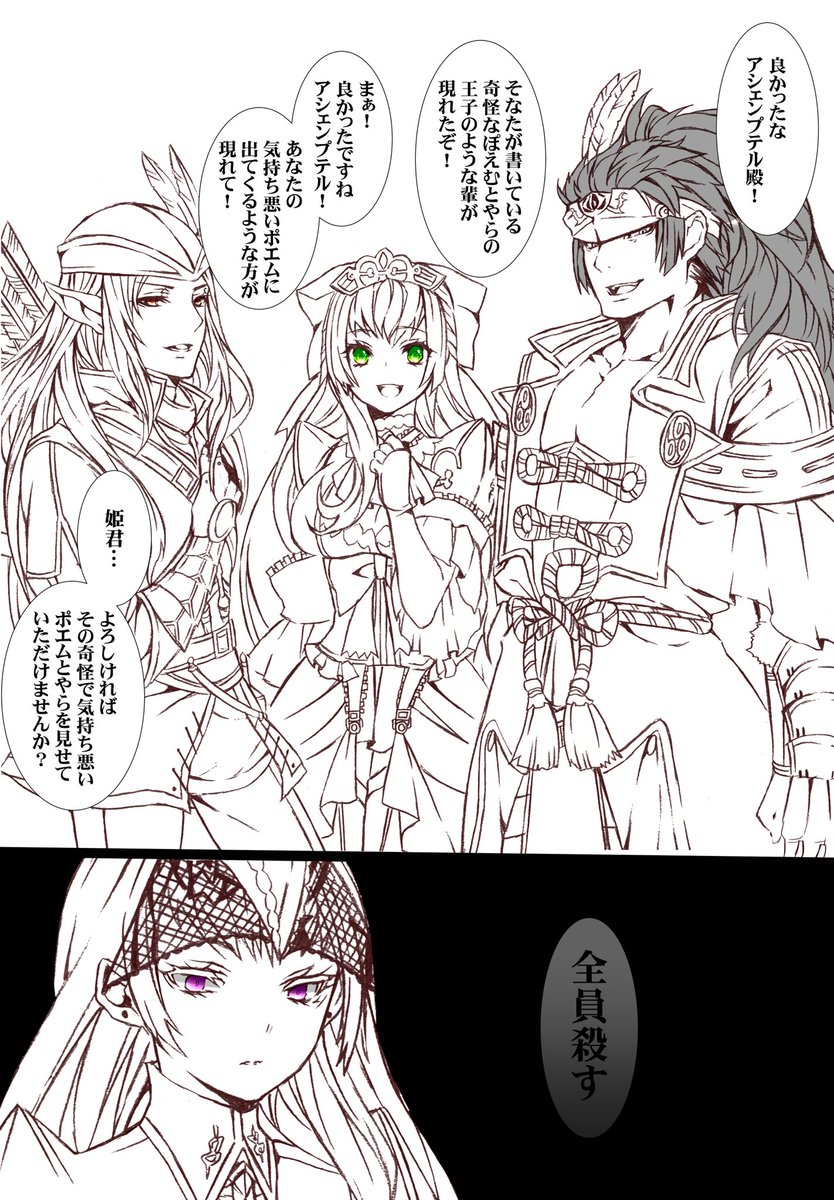 悪意なき暴言 