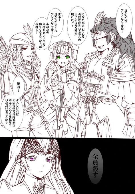 悪意なき暴言 
