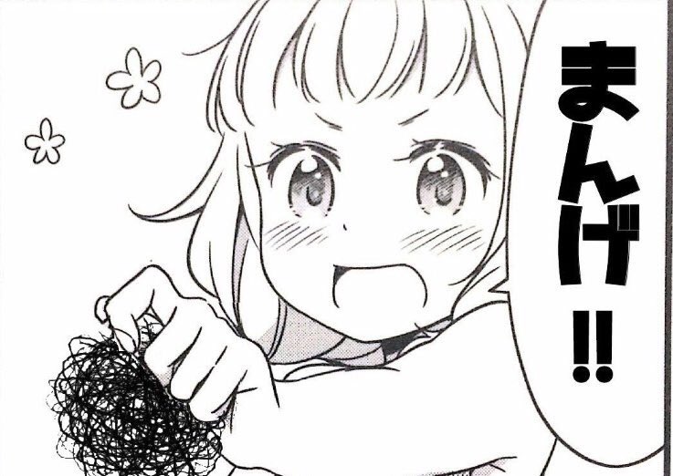 欲望の咬ませ犬