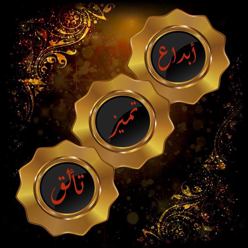 Fs__Ah's tweet photo. @L_A_H_N 
#لحن
#حساب_يستحق_المتابعه 
🍁 مغرده 
🍁🍁متميزه 
🍁🍁🍁مبدعه 
🍁🍁🍁🍁راقية 
🍁🍁🍁🍁🍁متألقه 
🍁🍁🍁🍁🍁🍁دائما 
#الف_مبروك_٢٥الف_متابع https://t.co/yCsAzXSC3g