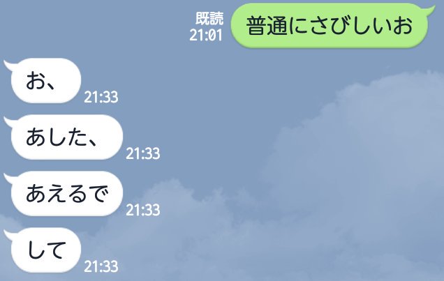 wyenra_hikari's tweet image. みさとに寂しいって言ったんだけど

最後の『して』は
よく分からなかった

#drop_tt