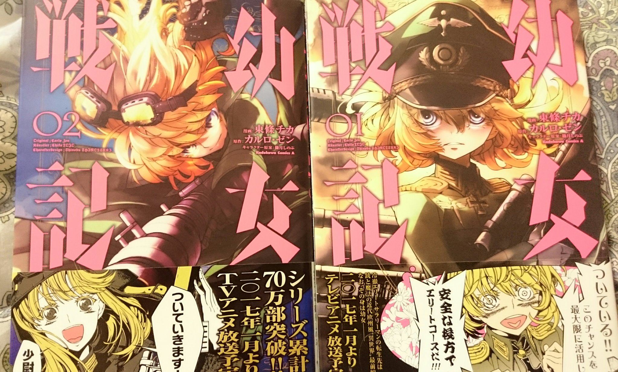 توییتر 気狂いねずみ در توییتر 幼女戦記はもともと小説らしく見てみたらめちゃくちゃ分厚い小説で戦争 用語知らないと読みづらい模様 一方 アニメは今のところ 魔法 冷酷 幼女 に視点を絞っていてわかりやすくなっている 漫画の方は ちゃんと戦争漫画してい