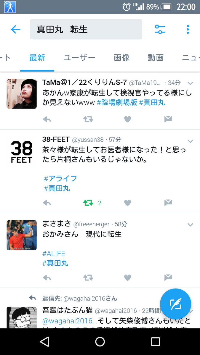 臨場劇場版 Twitter Search Twitter