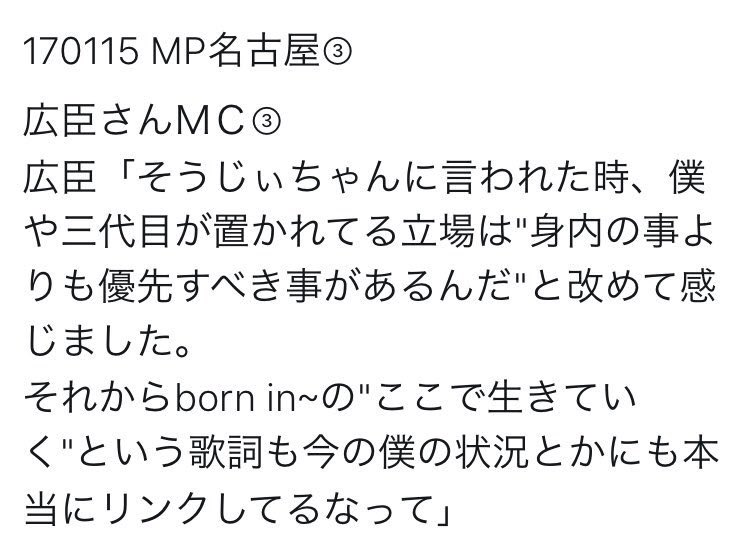 rmpg16_kk's tweet photo. 泣いた😭
臣くんがいい人になったのはおじいちゃんのおかげかな😌
こうゆう登坂広臣が大好きです

#拾い画すみません https://t.co/iJvPXwlomC