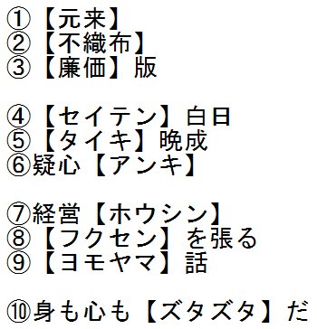 ぐっぴ Twitter પર 17年初 久しぶり の三文字 でもまあ 書き間違いが多い漢字ではないな 書き間違いが多い漢字って難しい ネプリーグ風 書けそうで書けない漢字 読めそうで読めない漢字 ネプリーグ 林先生の漢字テストツアーズ T Co ぐっぴ Twitter પર 17年初 久しぶり の三文字 でもまあ 書き間違いが多い漢字ではないな 書き間違いが多い漢字って難しい ネプリーグ風 書けそうで書けない漢字 読めそうで読めない漢字 ネプリーグ 林先生の漢字テストツアーズ T Co