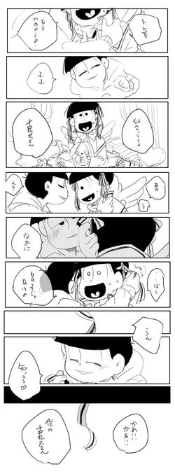 可愛いトド十が描きたかったはずなんだ
