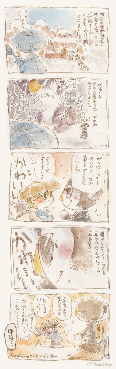 気の向くままに描いていたどうぶつの森メモ日記。細々と楽しんでますよ～! 