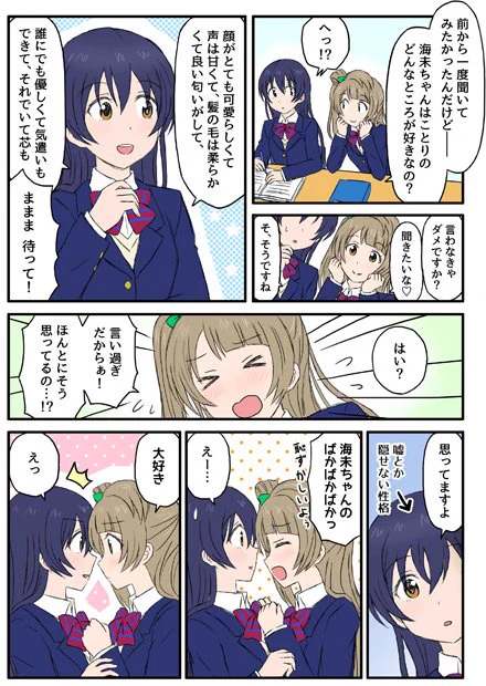 好きなところは? 